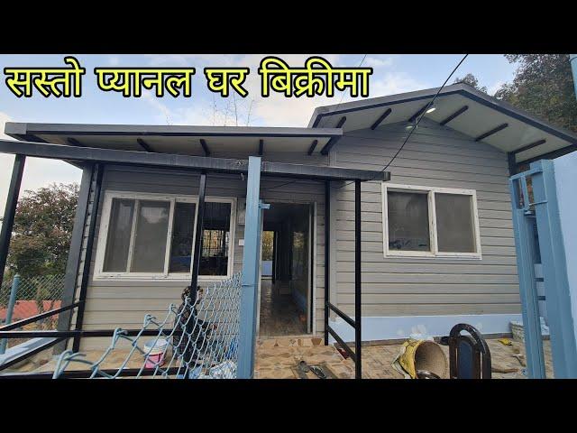 sy panel nepal | 9808014005 | house for sale | CHEAP HOUSE FOR SALE | सस्तो घर बिक्रीमा