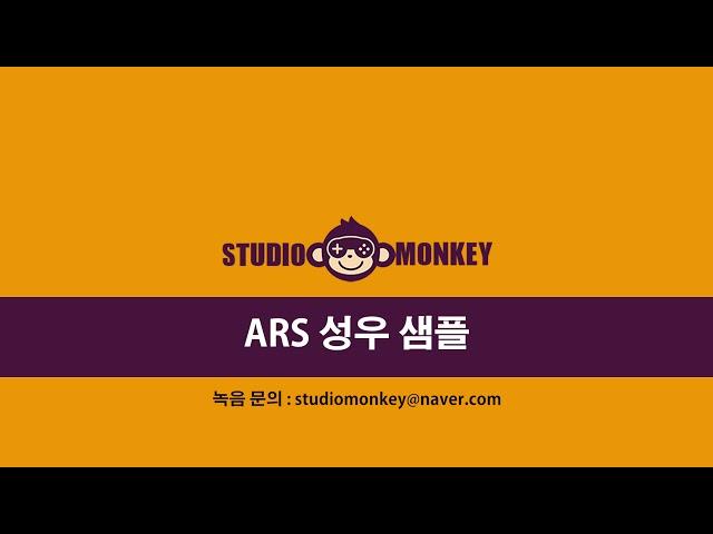 [성우녹음__ARS] [ARS 성우샘플] 비협회 이경자 C2