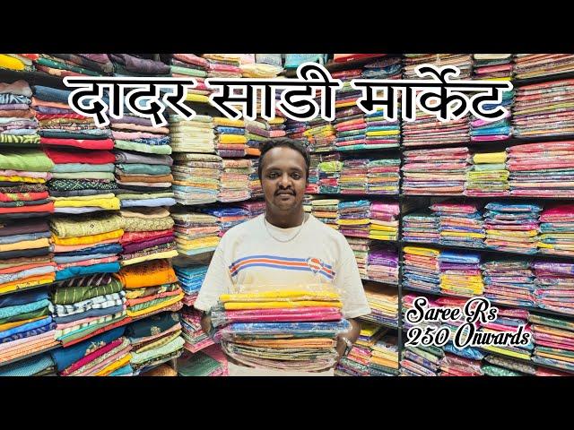 #दादर मार्केट मुंबई -Priyancee NX Saree - Beautiful priyancee saree |Mumbai Best Saree Market