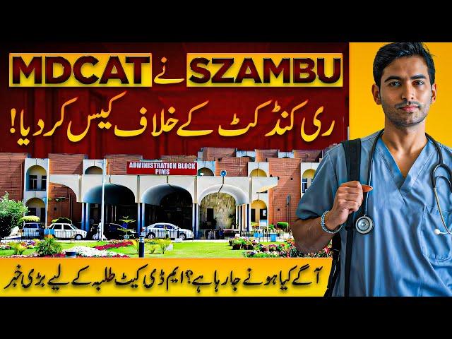 SZABMU MDCAT Re-Conduct on Hold? :: Intra Court Appeal (ICA) Filed against Re-Conduction :: Details