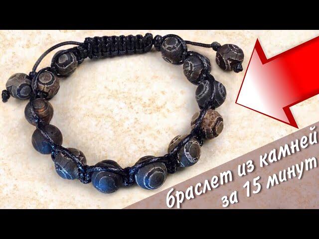 Shamballa Bracelet Tutorial: Macrame Bracelet Making