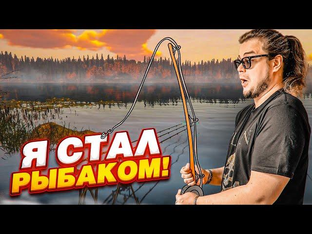 МОЯ ПЕРВАЯ РЫБАЛКА! БУЛКИН СТАЛ РЫБАКОМ! КАК ВЫЛОВИТЬ ЗОЛОТОГО КАРАСЯ?! (Fisher Online)