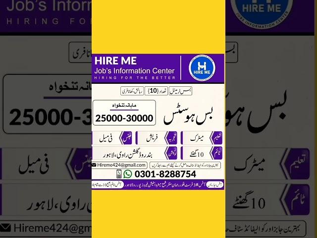 Jobs In Lahore jobs in Pakistan #jobs #jobsinpakistan #shorts #latestjobs2023 #viral #trending #job