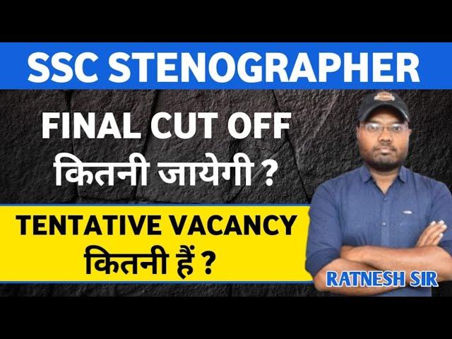 SSC STENOGRAPHER 2024 FINAL CUTOFF. SSC STENOGRAPHER EXPECTED CUTOFF. TOTAL VACANCIES #sscsteno #ssc