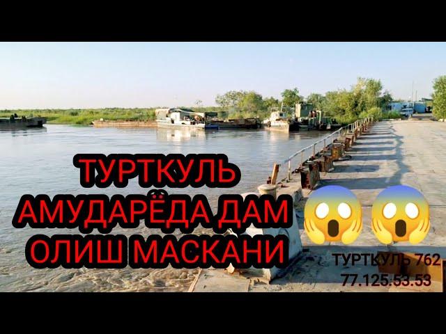 ТУРТКУЛЬ ТУМАНИ АМУДАРЁДА СУВ КУПАЙДИ  ТЕЗ КУРИНГ