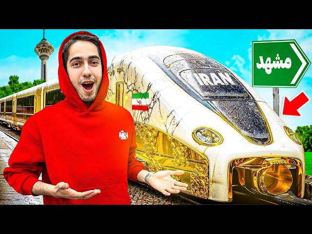 گرون ترین قطار ایران رو سوار شدم  ولاگ مشهد