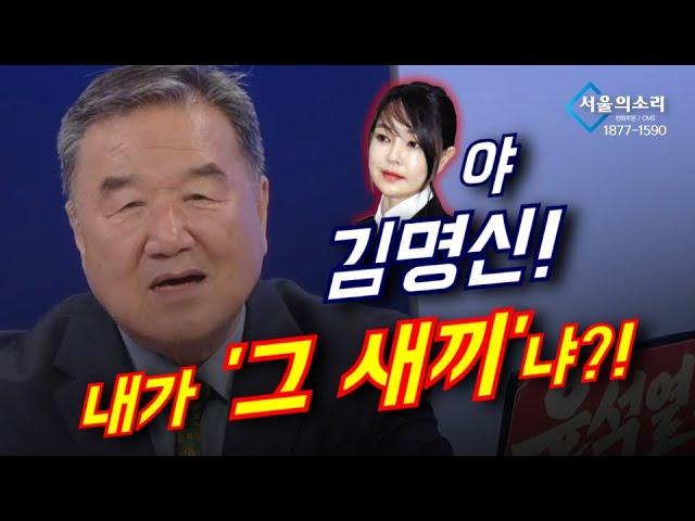 야 김명신! 내가 '그 새X'냐?! [정대택 회장]