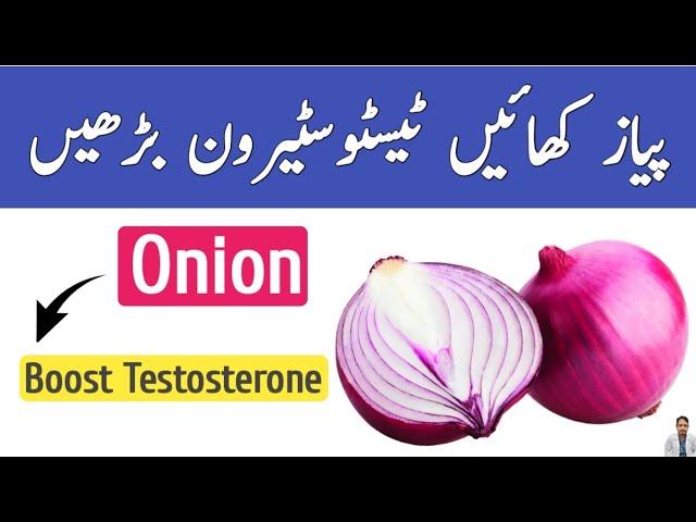 Does Eating Onions Increase Testosterone Urdu Hindi - Irfan Azeem