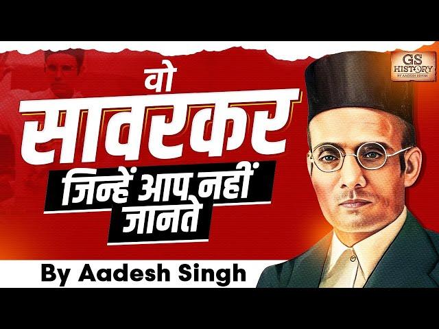 Life of Savarkar: Father of Hindutva | Swatantrya | Randeep Hooda | Indian Freedom Struggle | UPSC