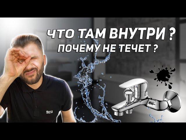 Ремонт Смесителя | Пропало давление воды | Слабый напор горячей воды | СЦ Silver Wave