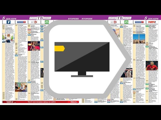 Яндекс Телепрограмма : расписание програм и фильмов по ТВ