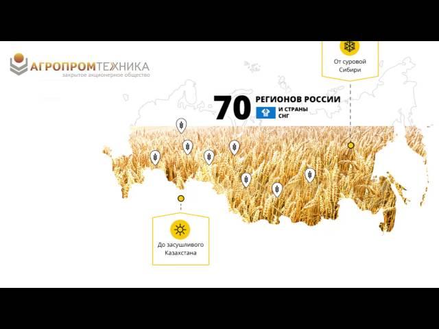 АО "Агропромтехника" Киров - лучшее зерносушильное оборудование в России
