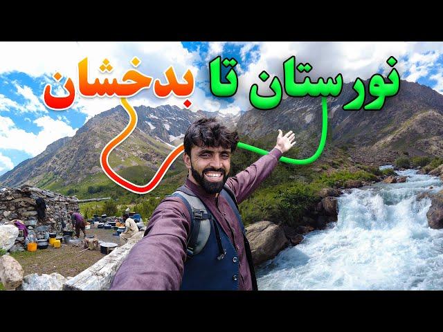 Nuristan To Badakhshan | Afghanistan Travel Vlog | Story 58 | نورستان نه بدخشان ته سفر