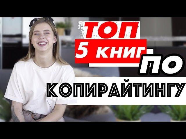 ТОП-5 КНИГ, ЧТОБЫ НАУЧИТЬСЯ КРУТО ПИСАТЬ