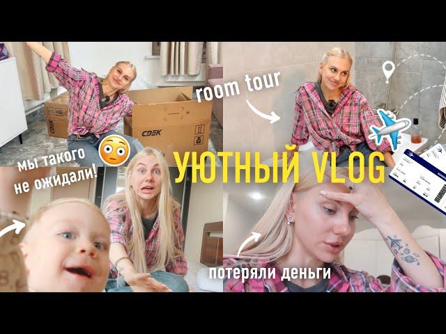 Vlog: МЫ ПЕРЕЕХАЛИ! РУМ ТУР КВАРТИРЫ ЗА 45 МИЛЛИОНОВ