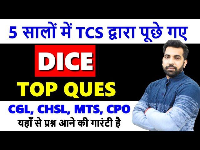 Dice Best questions asked by TCS (2018 - 2023) in SSC CGL, CHSL, CPO, MTS with PDF