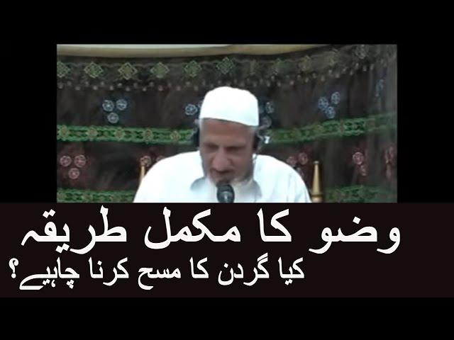 Wuzu ka Tarika | Angoothay Choomna | Molana Ishaq Madni RA