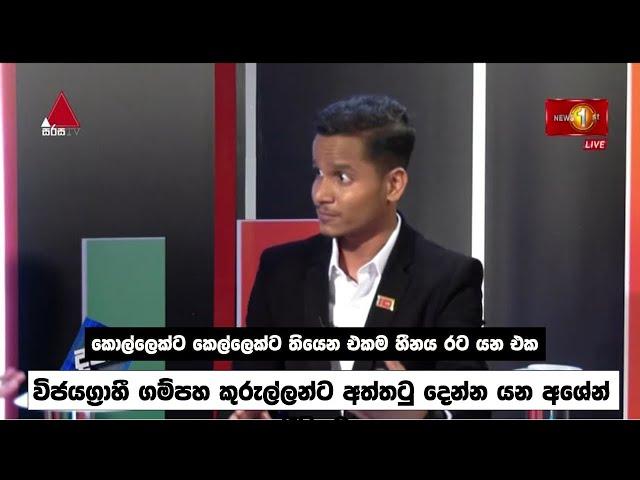 කුරුල්ලන්ට අත්තටු දෙන්න යන අශේන් | Ashen Senarathna