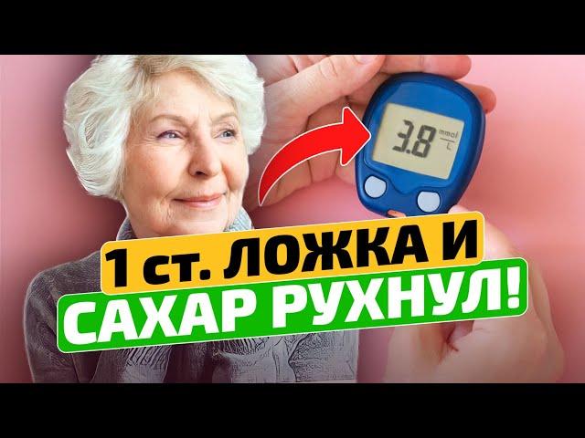 Вечером сделала, а утром выпила! Как снизить сахар крови в домашних условиях?