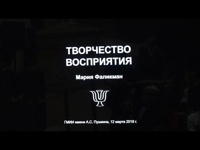 Что может рассказать изобразительное искусство о механизмах зрительного восприятия