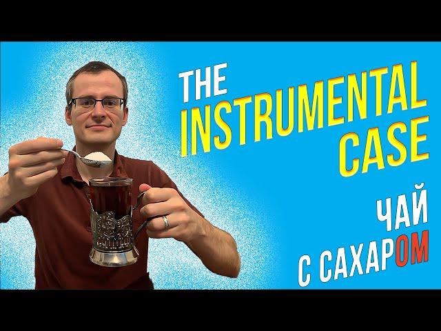 The Instrumental Case | Learn Russian Grammar