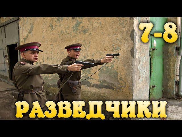 Остросюжетный военный фильм Разведчики Последний бой 7-8 серия HD