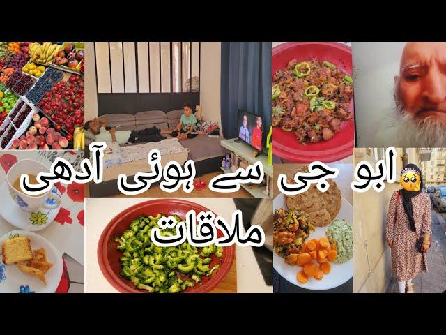 Abu g sy hoi adi Mulakat |Cooking & Homemaking in Summer day  ️| special karely recipy