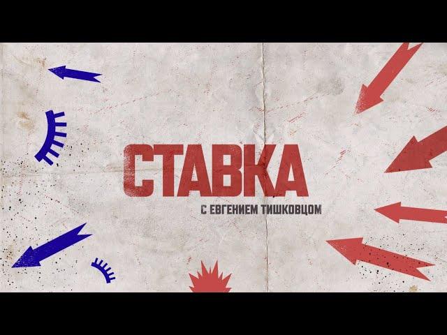 ‼️‼️‼️ Сводка с фронтов спецоперации на 10 июня 2024 года. Проект «Ставка» #war #война #война2024