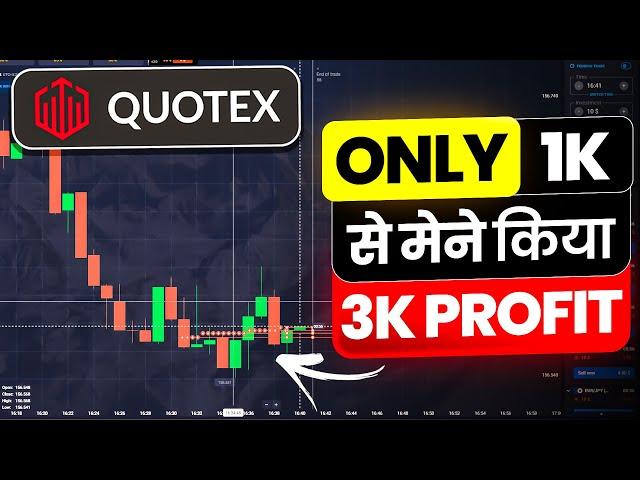 Quotex Trading Strategy | Quotex Se Paise Kaise Kamaye | Every Trade Win 100% Accuracy in Quotes