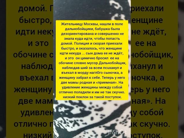 Доброе сердце#жизненныеистории #историиизжизни #жизненныеистории