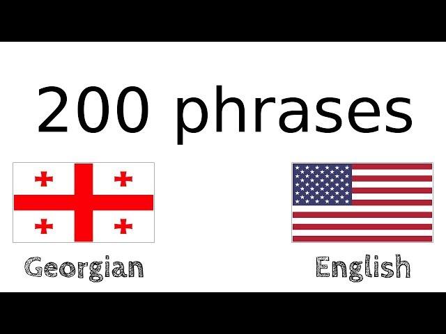 200 phrases - Georgian - English