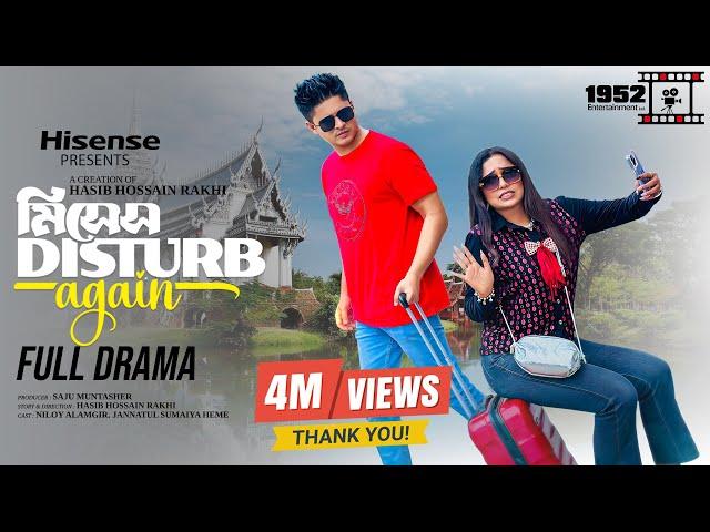 Mrs Disturb Again | Full Drama | Niloy Alamgir | Jannatul Sumaiya Heme | Rakhi | Bangla Natok 2025