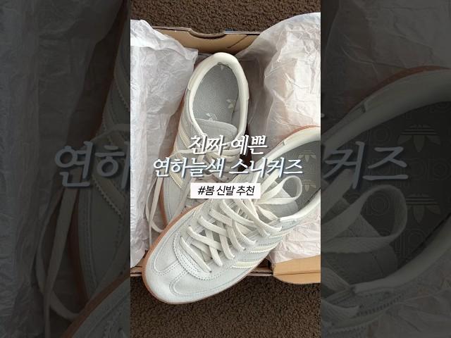 색감 너무 예뻐서 나만 알고싶은 봄 신발 추천..