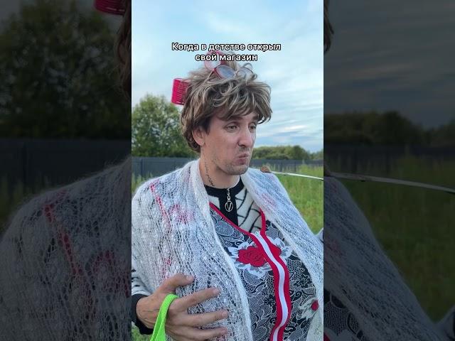 Магазин из детства 