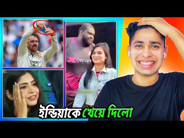 নতুন বছরের শুরু  Meme review | Funny Facts