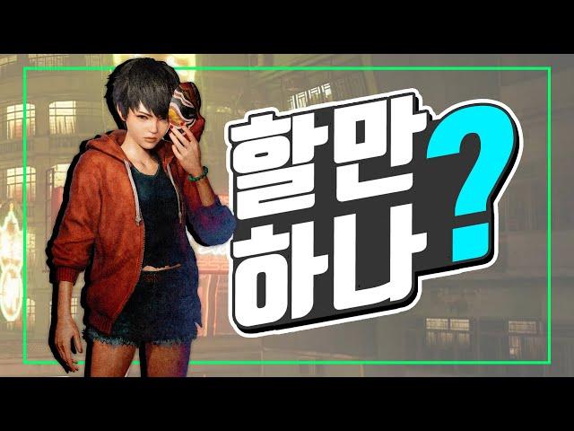 간단 플레이 후기 - 야구자 : 슬리터헤드 [ 그래서 재밌음?! ]