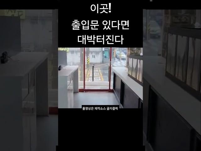 이곳 현관 출입문 두면 대박 터지는 주택 상가 가게 된다 #현관그림 #재물 #풍수인테리어