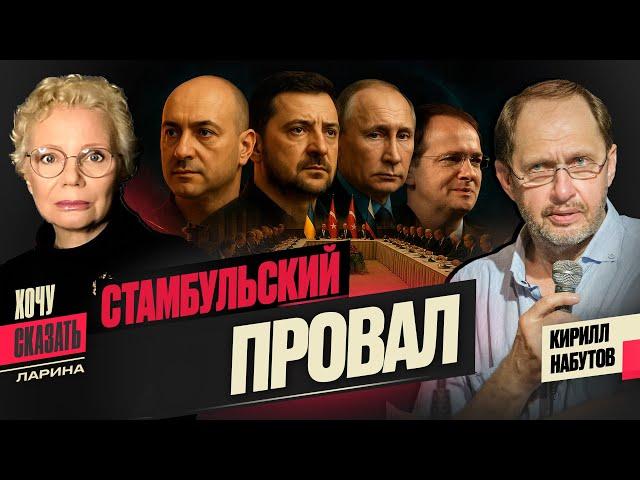 Срыв диалога с Украиной: итоги от МИДа и Госдепа/ Сталинизм возвращается.  Кирилл Набутов /@xlarina​