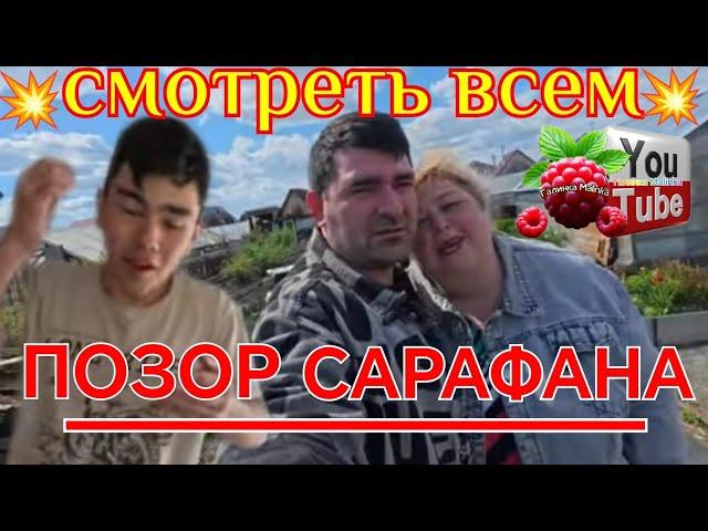 Ольга Уралочка /Смотреть всем /Позор Сарафана /Обзор /Ольга Уралочка live