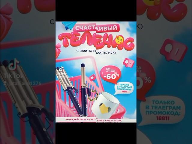 ТОЛЬКО СЕЙЧАС СЧАСТЛИВЫЙ ТЕЛЕ ЧАС #sale #фаберлик #казахстан #длявас  #подпишисьисмотри #87777921880
