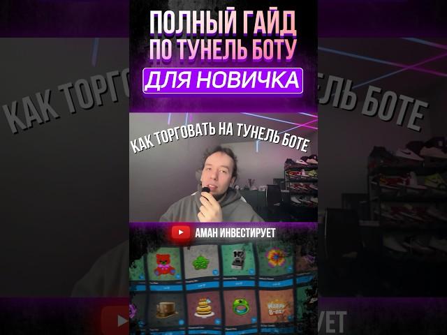 почему лучший бот для подарков тг