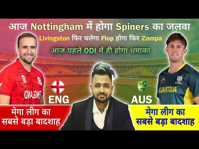 ENG vs AUS Dream11 Prediction |1st ODI| Dream11 Team Of Today Match | AUS vs ENG Dream11 Team