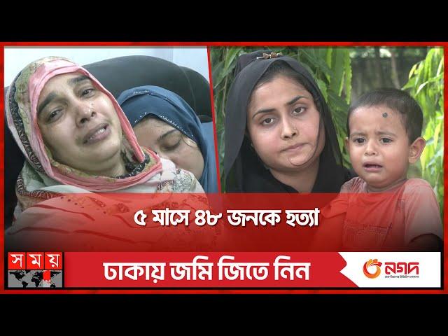 ময়মনসিংহে কেন এত নৃশংসতা? | Mymensingh News | Police | Case | Court | Somoy TV