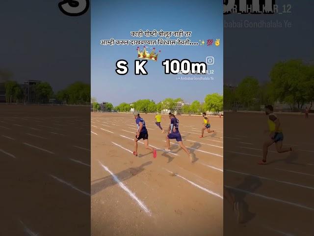 sk fitness club Sangamner