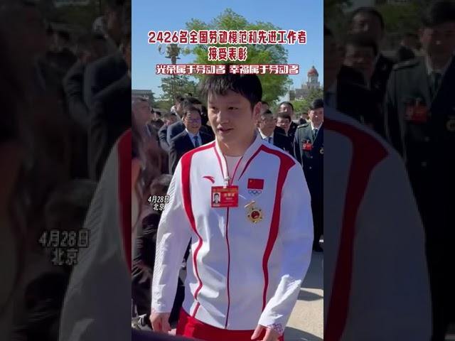 2426名全国劳动模范和先进工作者接受表彰，光荣属于劳动者，幸福属于劳动者！