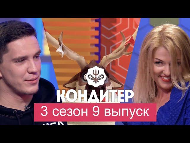 Торт Дими Масляников и Давы// Кондитер. 3 сезон. 9 выпуск..