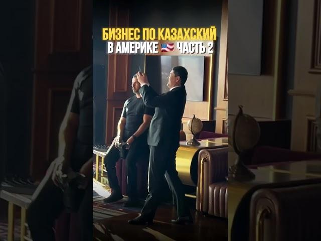  Қазақтар Hollywood-та ️