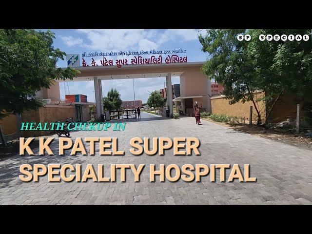 HEALTH CHEKUP | K K PATEL SUPER SPECIALITY HOSPITAL | BHUJ @spspecial