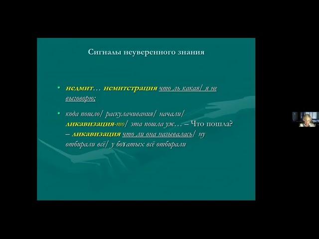 Секция 1. Проблемы создания корпусов разных типов