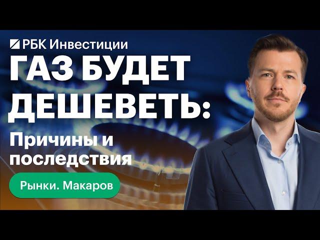 Прогноз цен на нефть. Дивиденды ЛУКОЙЛа, перспективы НОВАТЭКа. Почему газ будет дешеветь